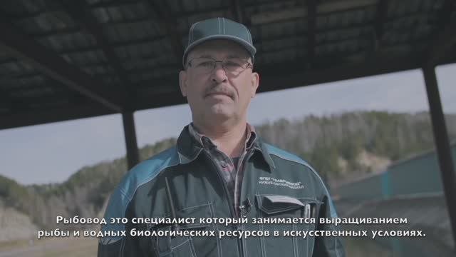 Профессия Рыбовод
