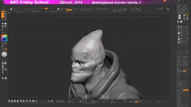 Фактурные кисти в ZBrush 2018  часть-1