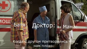 Муд сваты #6
