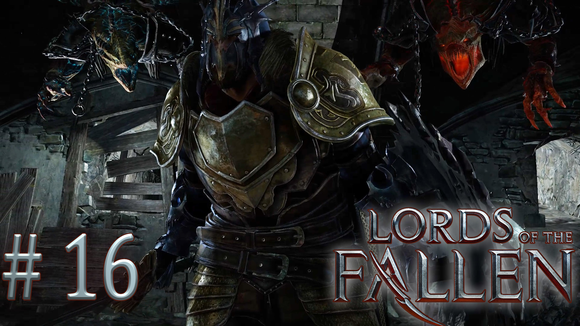 Заблудшие братья. Lords of the Fallen # 16