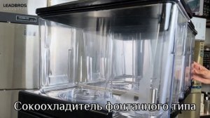 Обзор на сокоохладитель DONPER LP15x3