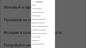 Как на Ютубе включить детский режим/ родительский контроль/ безопасный режим