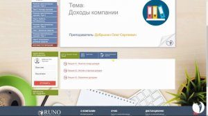 Видеоинструкция к курсу "Финансы предприятия. Ключевые навыки в управлении финансами"