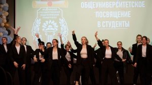 Посвящение в студенты – самое ожидаемое событие для первокурсников