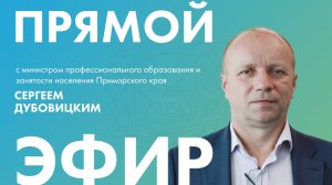 Объясняем.РФ: запись прямого эфира с министром профобразования