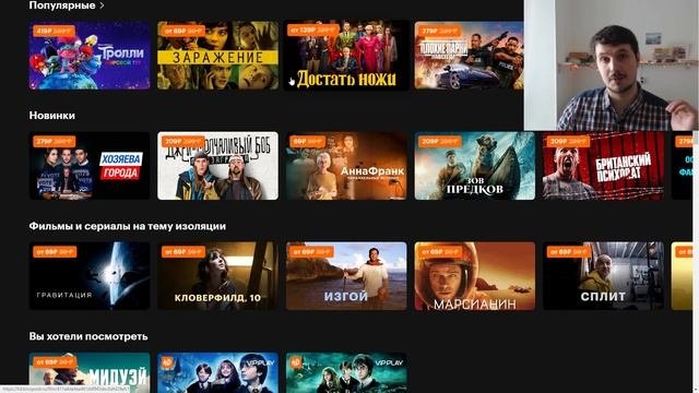 Мой отзыв на онлайн кинотеатр КиноПоиск HD после 4 месяцев использования