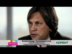 Кратко о проекте SAP (решение NORBIT for Retail) в сети "Уютерра"