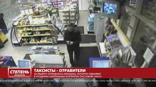 ТАКСИСТЫ-ОТРАВИТЕЛИ смотреть онлайн
