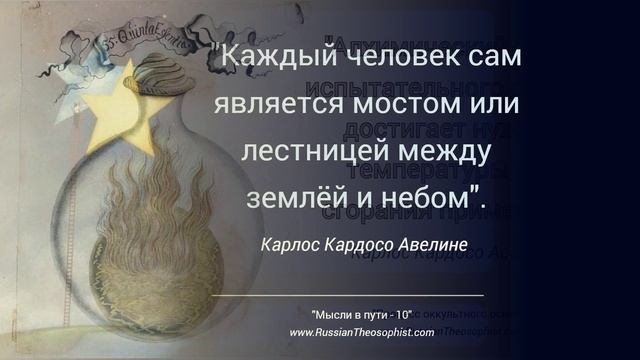 Е-Теософия - 08