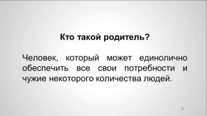 Что такое корысть?