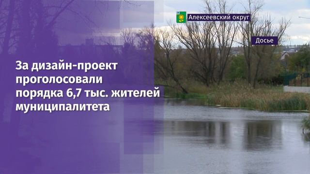 В Алексеевке в рамках нацпроекта «Жильё и городская среда» в 2024 г. благоустроят Пикник-парк