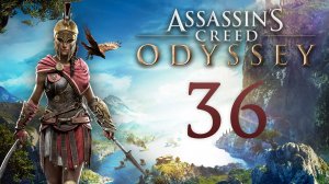 Assassin's Creed: Odyssey - Изгой, Симпосий Перикла ч.1, Пей до дна - Прохождение игры [#36] | PC