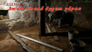 Обрушение потолка в погребе.? #подвал#бетонирование
