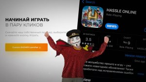 ГДЕ И КАК СКАЧАТЬ HASSLE ONLINE (RADMIR RP)? ПОДРОБНАЯ ИНСТРУКЦИЯ