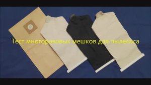 Из чего сделать многоразовый мешок для пылесоса своими руками? Выбираем ткань для мешка пылесоса
