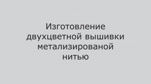 Вышивальный автомат AS-8600-500. Разработано и произведено в России.