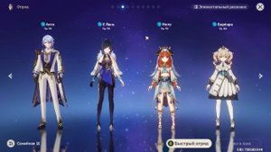 3 ТОП ПАЧКИ С НИЛУ | Лучшие брызги в Бездне | Genshin Impact