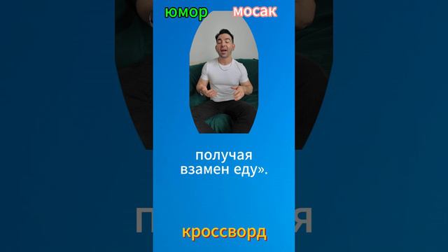 кроссворд