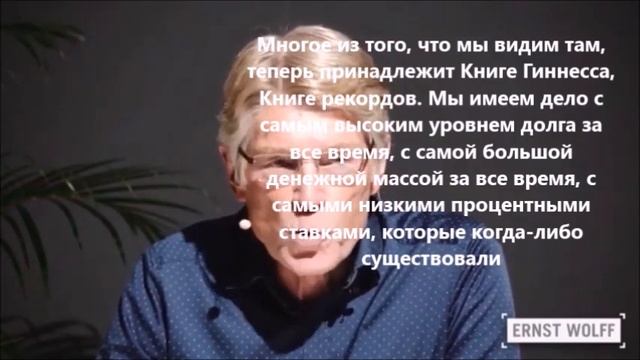 Четвертая промышленная революция | Лекция Эрнста Вольфа. Часть 1.