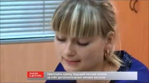 Пенсия в деталях_. Выпуск 4. РЖД ТВ