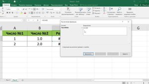 Как в экселе исправить ошибку #ЗНАЧ!