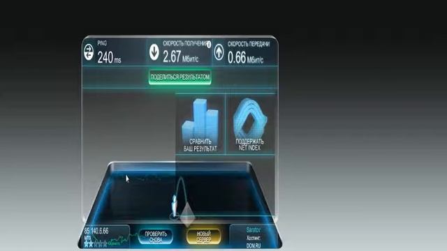 Увеличиваем скорость интернета смотреть онлайн