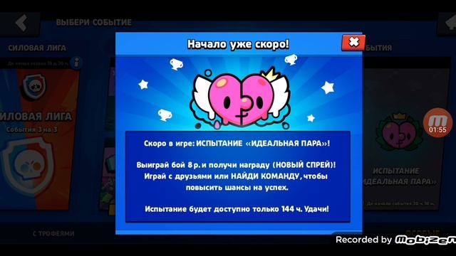 В Brawl Stars обновление!