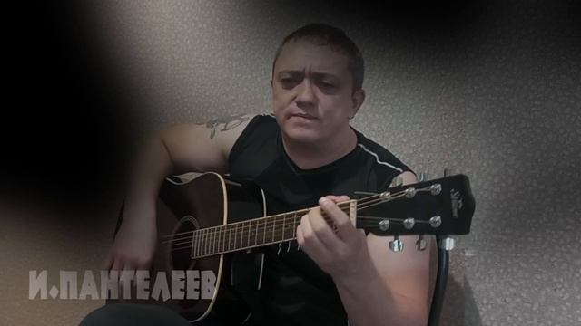 Сильная песня - Не ищи, не забудь…(добровольцам) - Что послушать? Игорь Пантелеев и Илай Илимар