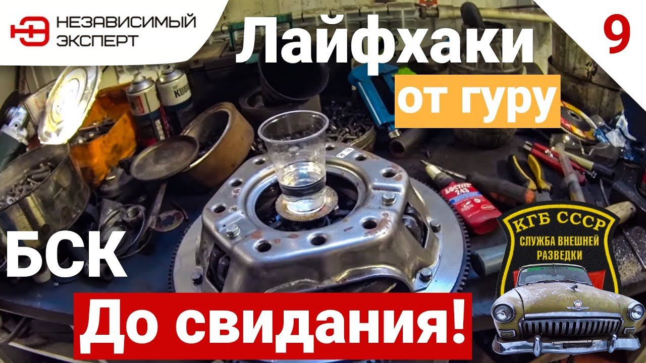 ЗАЧЕМ СТАКАН С ВОДОЙ?