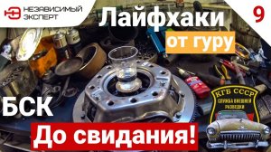 ЗАЧЕМ СТАКАН С ВОДОЙ?