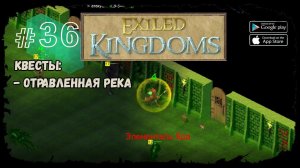 Подземелье Вивернов хвост | Exiled Kingdoms | Прохождение #36