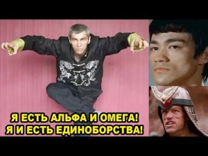 Даже Брюс Ли уважает Чхарька, Ведь Именно Он Спас Планету!