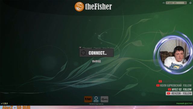 The Fisher Online/делаем ежедневки/турик смотреть онлайн