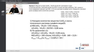 Принципы решения расчетных задач по химии (вопрос 34 по спецификации 2019 года)