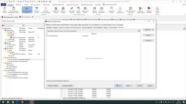 Вебинар АльфаЦЕНТР Плюс 14.02.2023