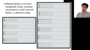 6+"Слоги с буквой Э", занятие № 6, часть 2-я, Курс "Интенсивной подготовки к школе", раздел "Чтение"