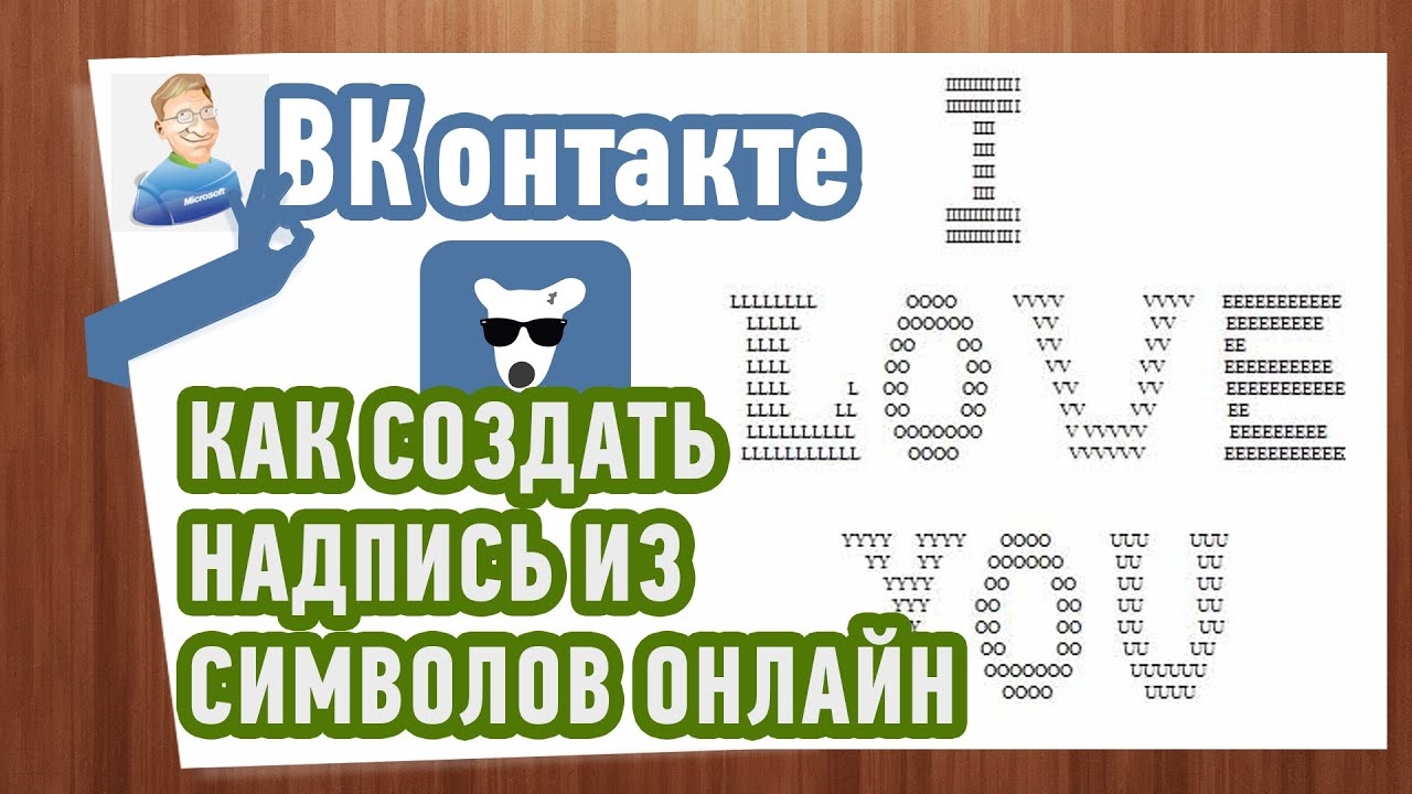 Сделать картинку с надписью онлайн бесплатно на телефоне