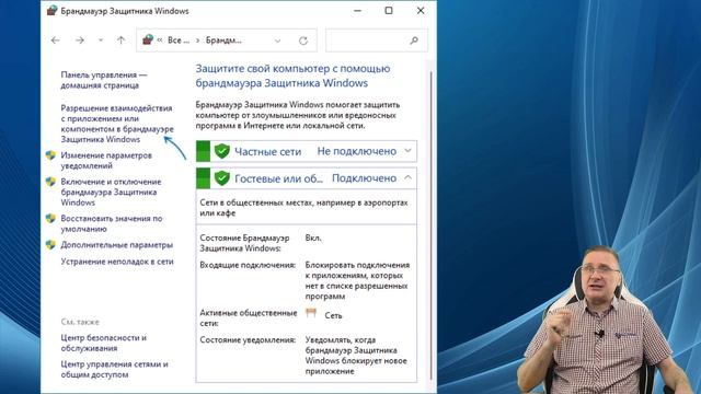 Как добавить исключения в брандмауэр Windows 11 и Windows 10 смотреть онлайн