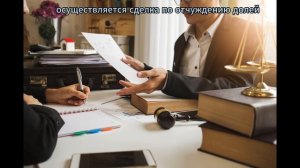 Оформление сделок у нотариуса