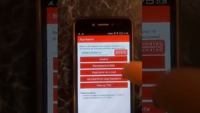 Lesson 3 Нова Пошта - як відслідковувати смотреть онлайн