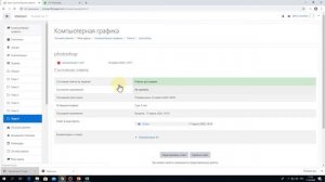 Инструкция по работе на платформе Moodle (для студентов) урок-2