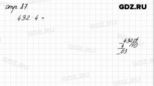 Задания внизу страницы 87 - Математика 4 класс 1 часть Моро