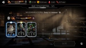 Обзор на Классический Фильм Рейден в Mortal Kombat Mobile