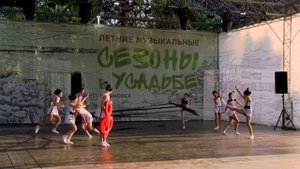 Эстрадный балет Елены Барткайтис «Экситон» (Ульяновск). - Проснись и пой