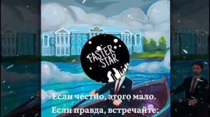 фискай"Дворец"(текст песни)2021 #фиксай