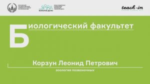 5. Надкласс Рыбы. Зоология позвоночных - Корзун Л. П. Teach-in.