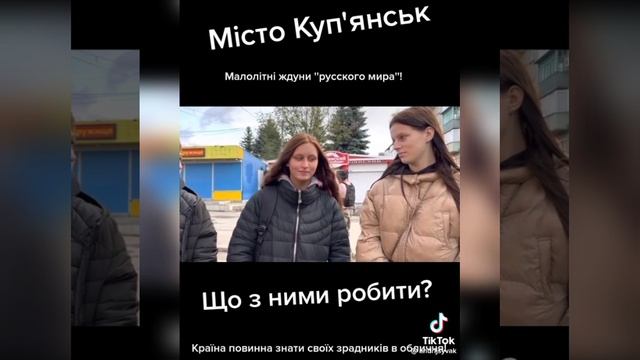Купянск. У девушек спрашивают, рады ли они возвращению Украины