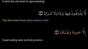 HOLY QURAN:  SURAH AN-NABA   (THE ANNOUNCEMENT) CHAPTER 78