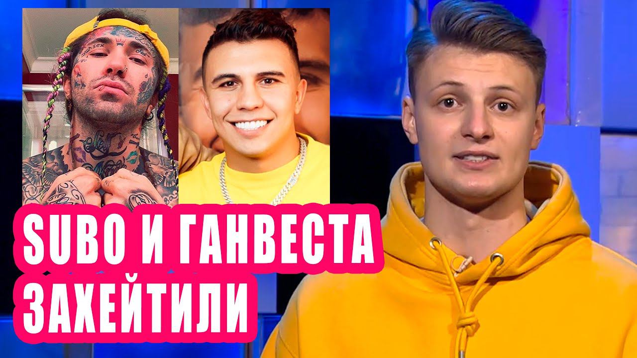 Номер субо