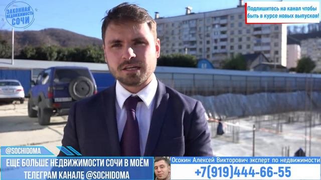 Квартира в сочи по ФЗ 214  Жк Сен Тропе  Отличный выбор!